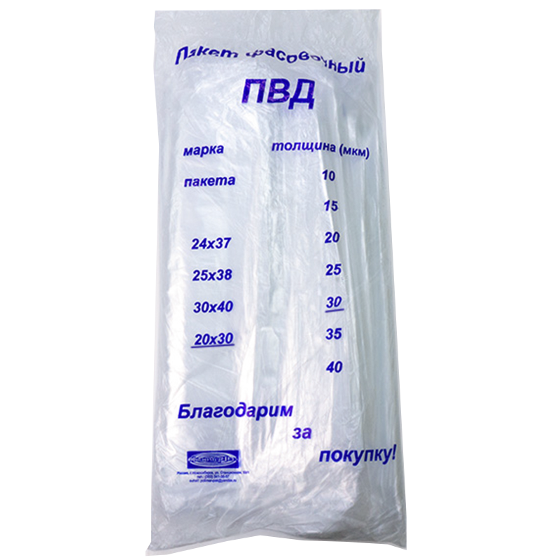 Фасовочные пакеты ПВД Фасовочные пакеты ПВД