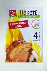 Пакеты для запекания 4 шт. Grifon 30*40  1/100